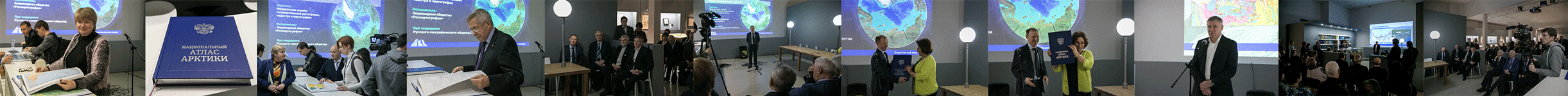В Москве состоялась презентация «Национального атласа Арктики"